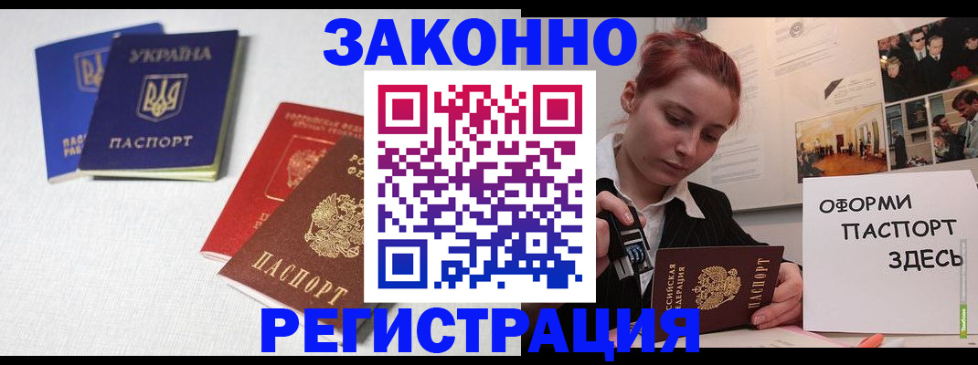 прописка для школы в Арзамасе