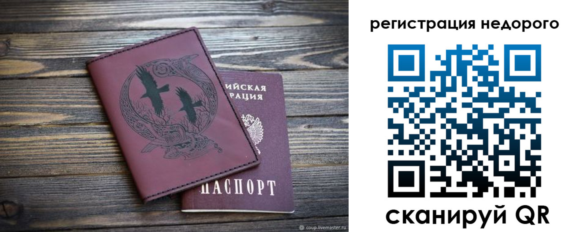 временная регистрация собственник в Арзамасе