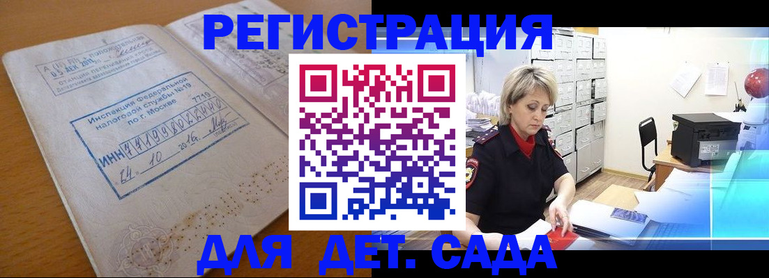 временная регистрация в квартире в Арзамасе