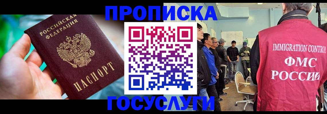 прописка паспорт в Арзамасе