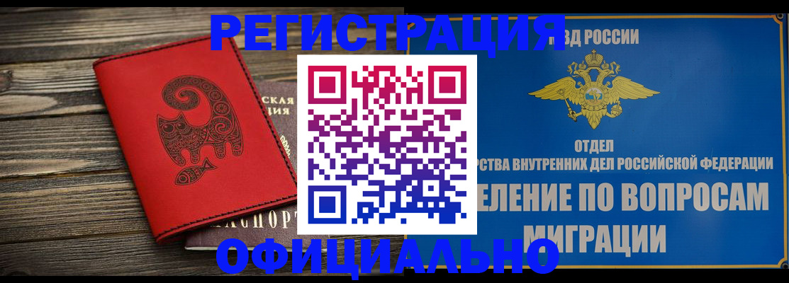 прописка регистрация в Арзамасе